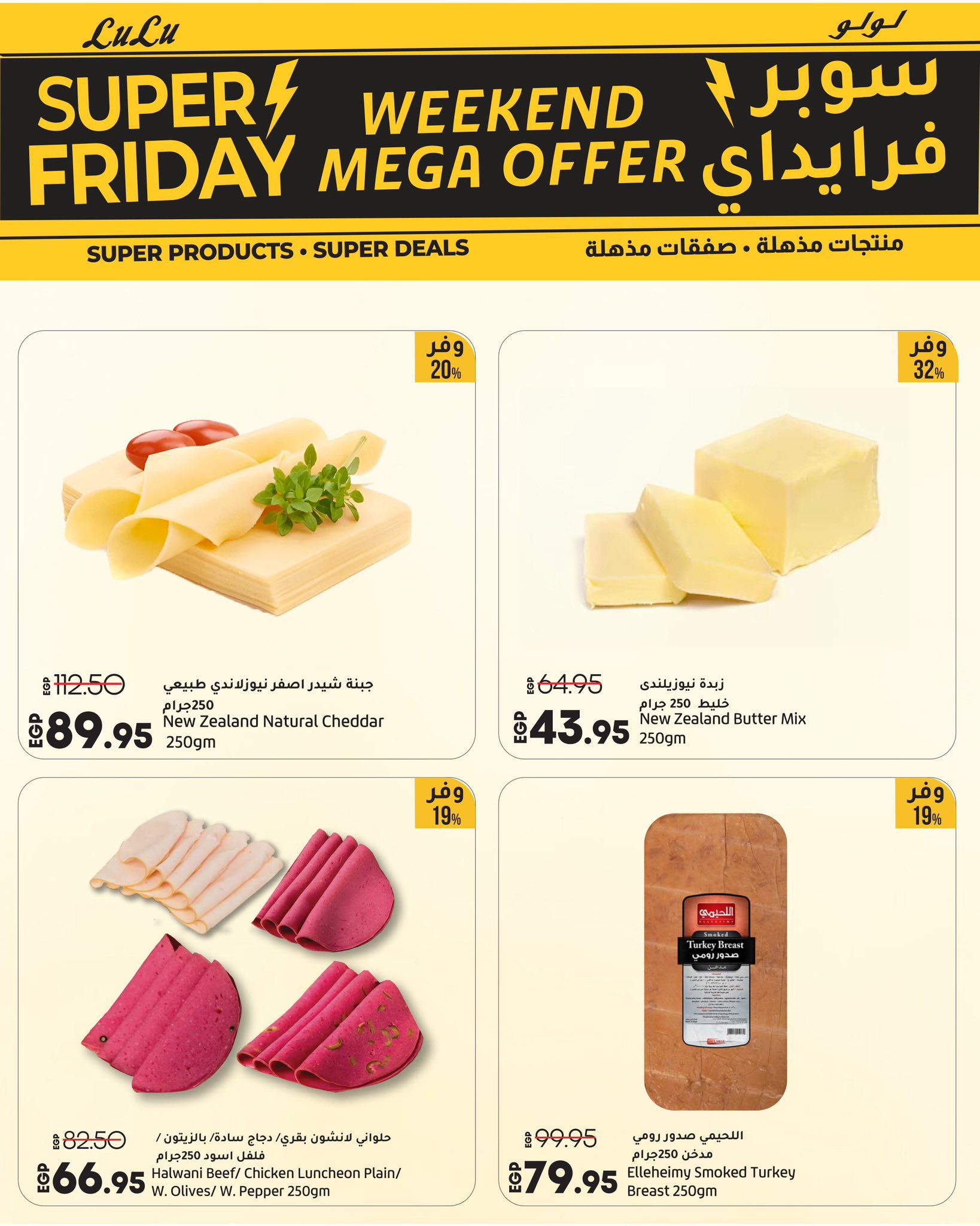 lulu-hypermarket offers from 26nov to 4nov 2025 عروض لولو هايبر ماركت من 26 نوفمبر حتى 4 نوفمبر 2025 صفحة رقم 51